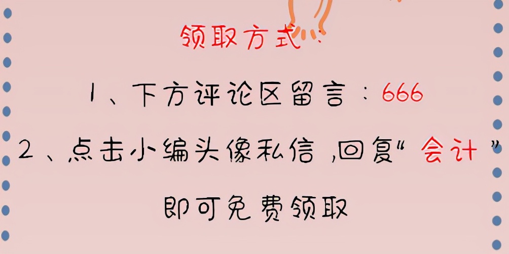 财务收好！新收入准则8个科目账务处理解析，附：新181个会计科目
