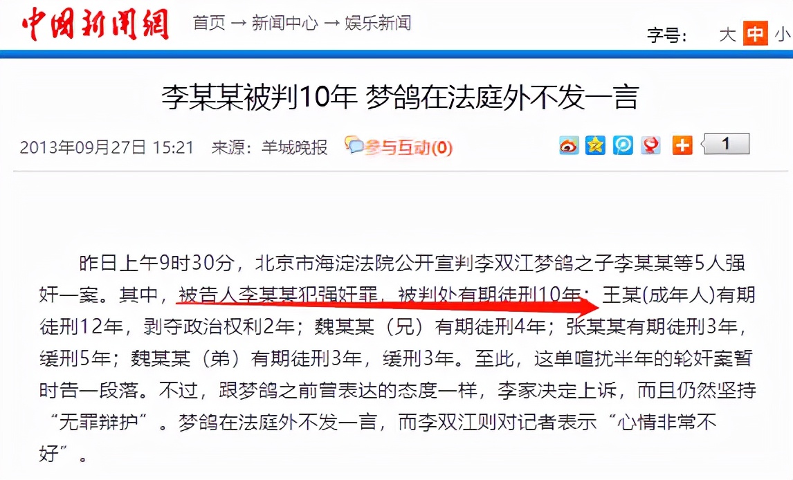 李双江夫妻酒宴秀恩爱!曾为救逆子捞金不停,现与娇妻恩爱后半生