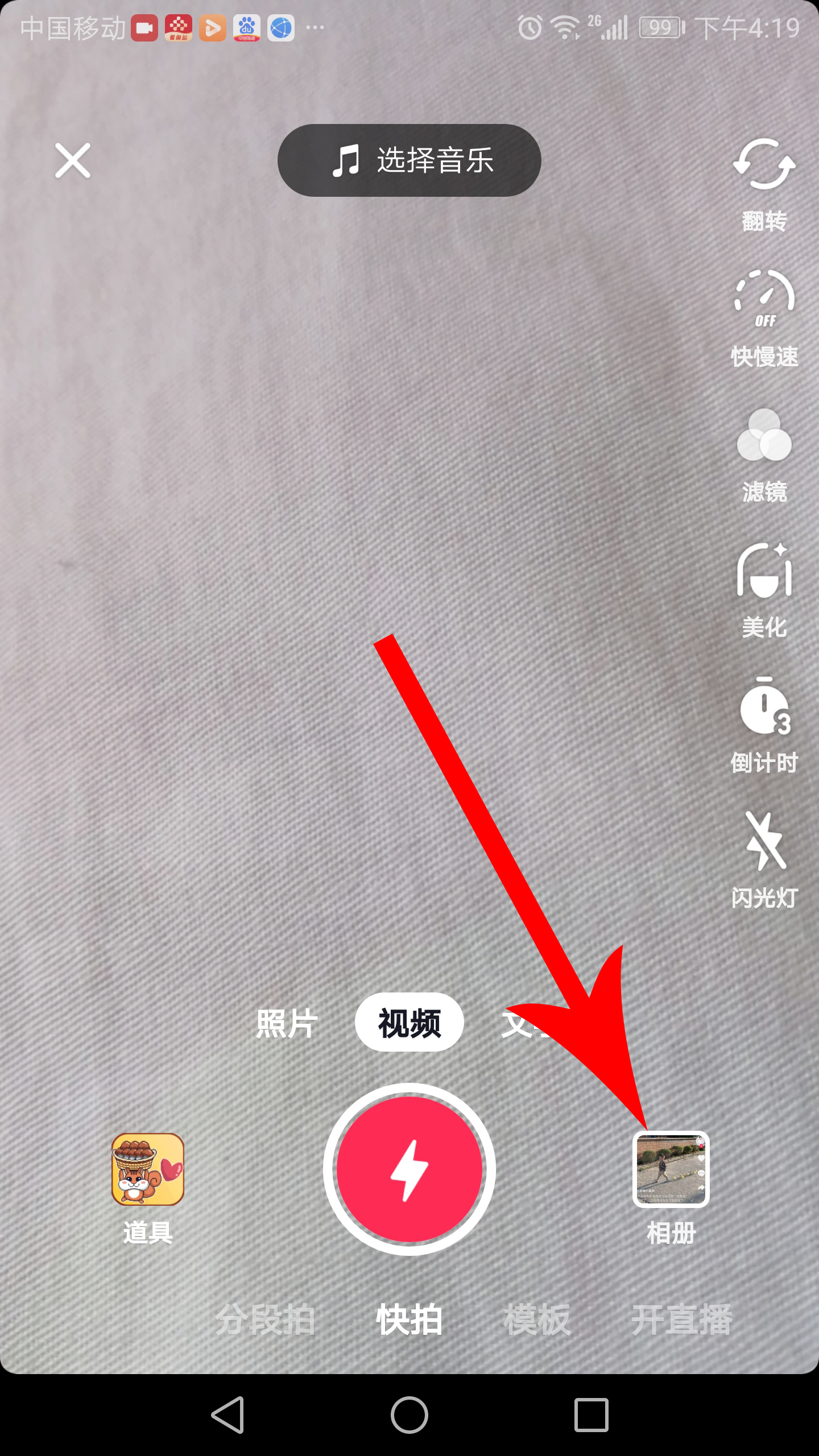 抖音全屏观看按钮怎么设置