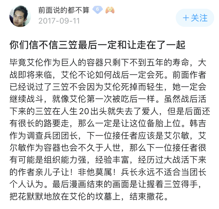 三笠阿克曼(巨人：三笠嫁人是人之常情，为什么粉丝却都接受不了？)