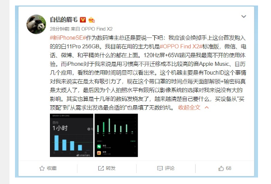 苹果 iPhone SE第二代京东上架预约 4月24日正式开售