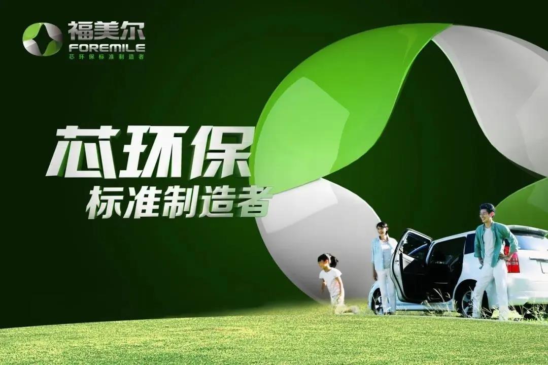 【福美尔】劣质脚垫危机四伏，你的车里藏了几个隐形杀手？