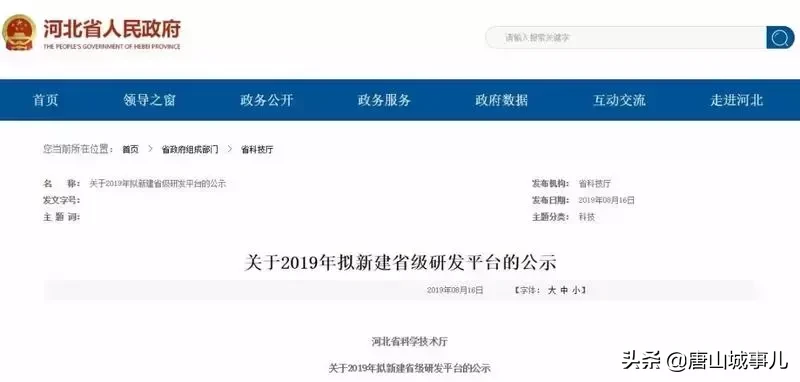 2019唐山全面爆发,790万唐山人的身价要涨了
