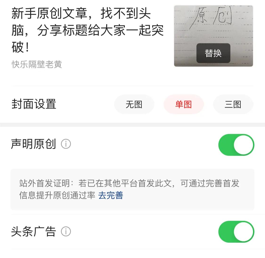 新手创作，一定去把这个任务做了