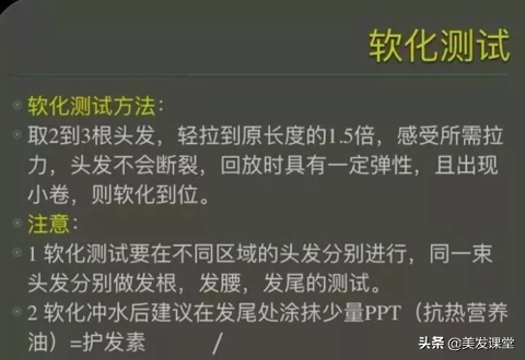 烫发技术：学会软化调配与水分控制，烫完头发不毛躁