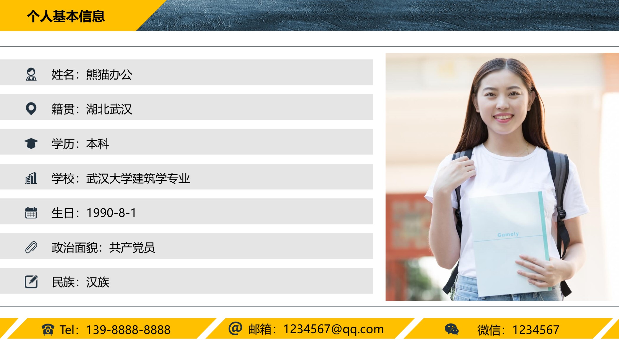 需要吗？第1191期：撕纸效果职业生涯规划PPT模板