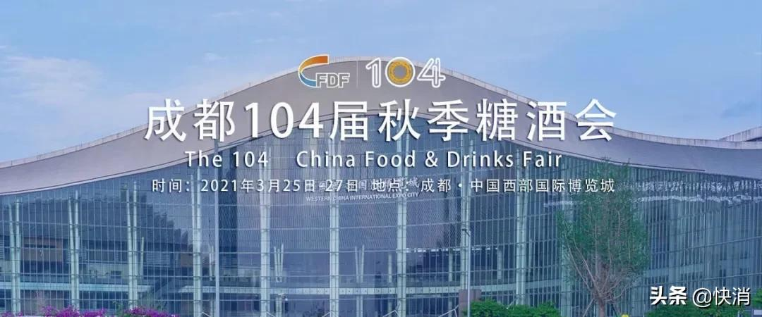 糖酒会:线下经销商给网红产品的第一记闷棍