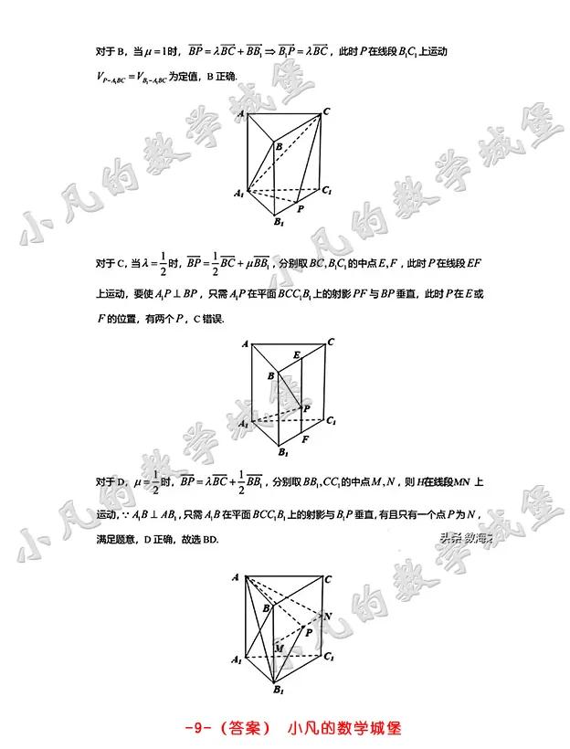 2021高考数学卷及答案，真题高清有详细解析步骤