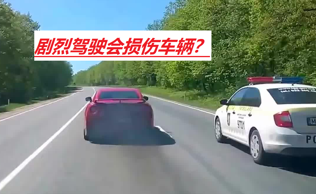 猛踩油门危害大？揭秘对车辆的潜在损伤