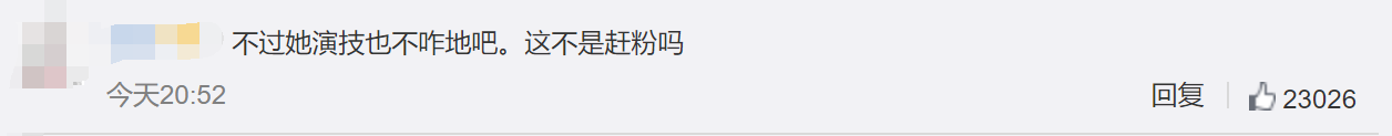 娜扎回复网友引热议，让粉丝不要再粉她？这个操作似乎有点迷…