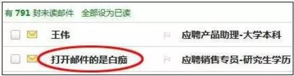 大学生奇葩求职简历火了，看完捧腹大笑，确定除了帅没别的特长？