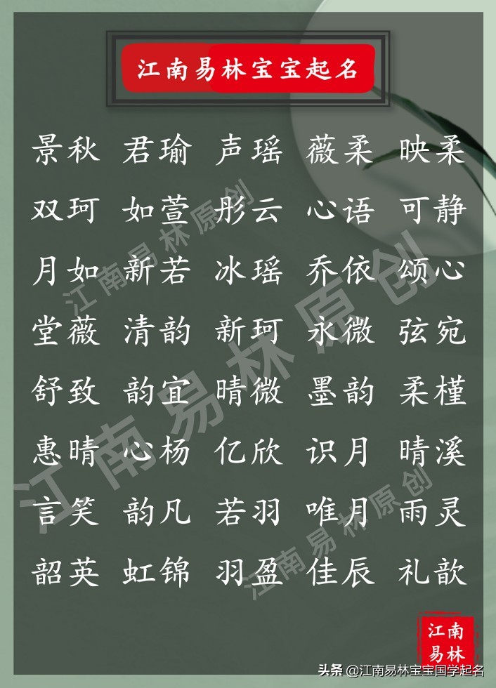 一路向暖，静候花开！240个唐诗里的女孩名，拥有简素之美