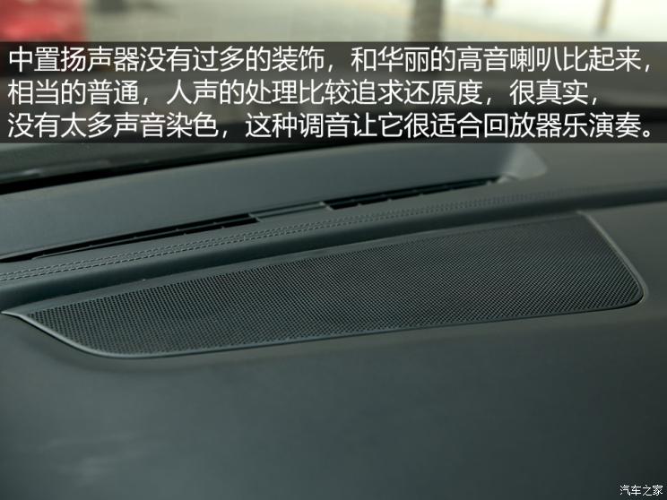 B&O的音响到底如何 浅谈奥迪Q7音响系统