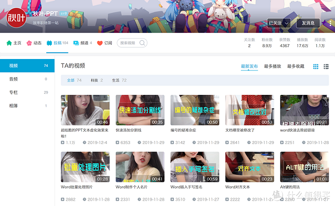 央视网发文表扬B站，年轻人都爱在这学习！20位良心up主推荐给你