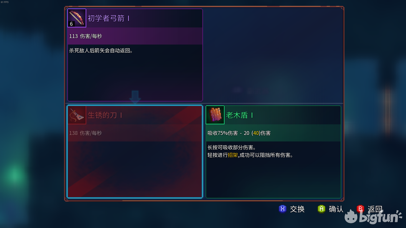 《重生细胞》新手开荒经验分享