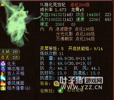大话西游2投资千万打造超级敏队！凶猛物资集于一身