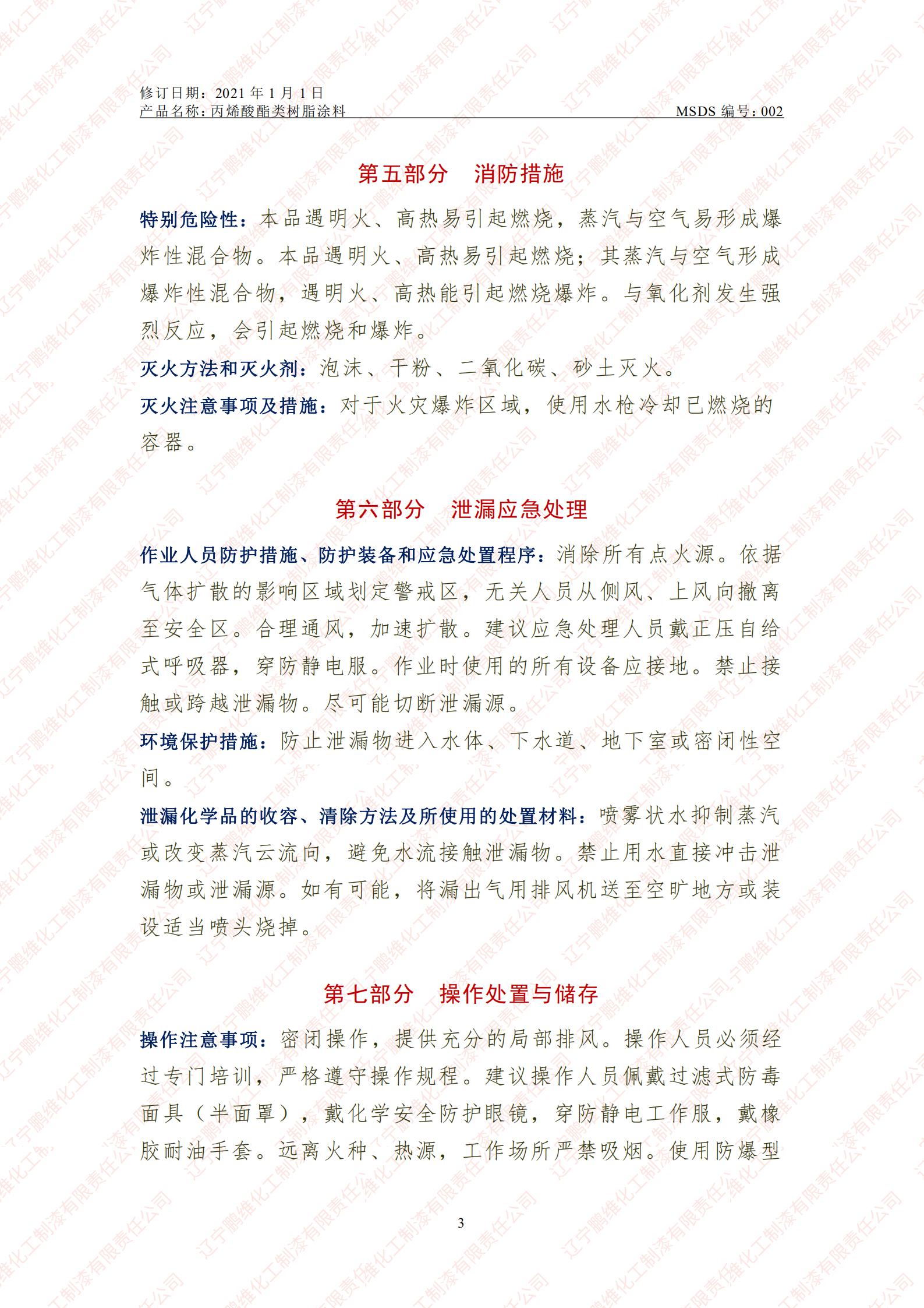 什么是msds（一篇文章教你秒懂MSDS）