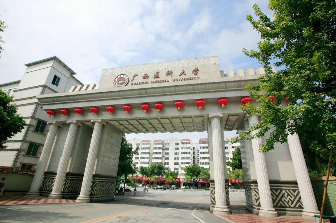 广西最早的大学是什么（盘点院校前身之广西医科大学）