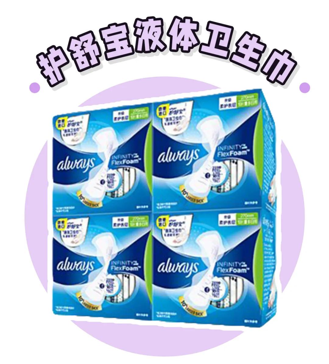 警惕！你的卫生巾上“黑名单”了吗？