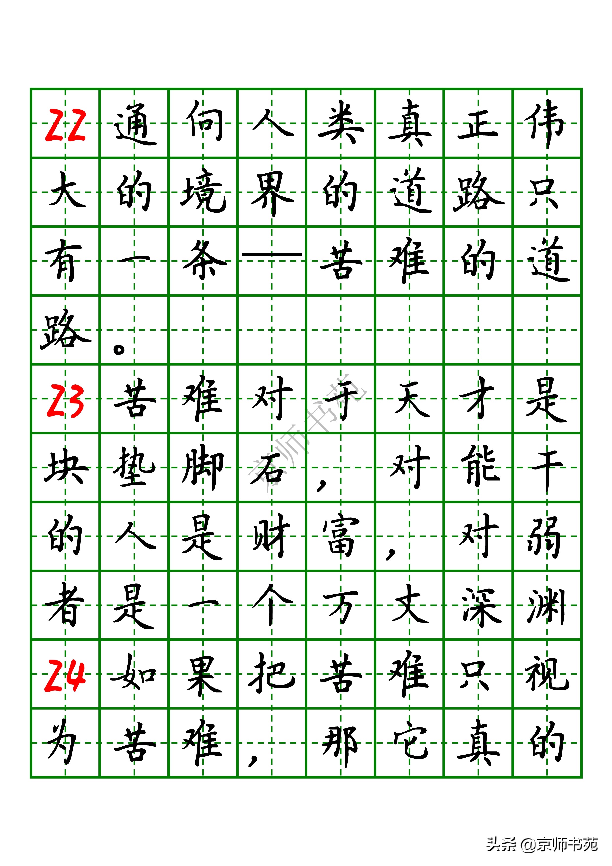 题记，一定要紧扣题目和文章内容！【写作题记参考】