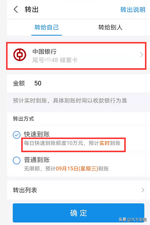 余额宝转出有限额吗,余额宝转出有限制吗