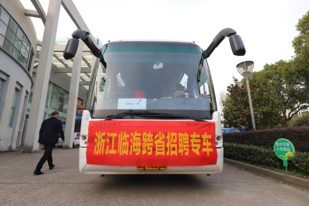 奔赴万里，临海招工“驻点+云端” 破解用工难