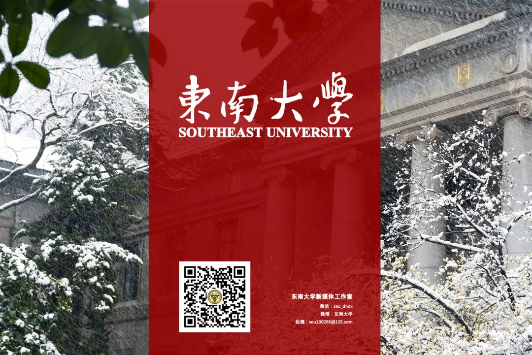 东大免费开放95门网络课程！
