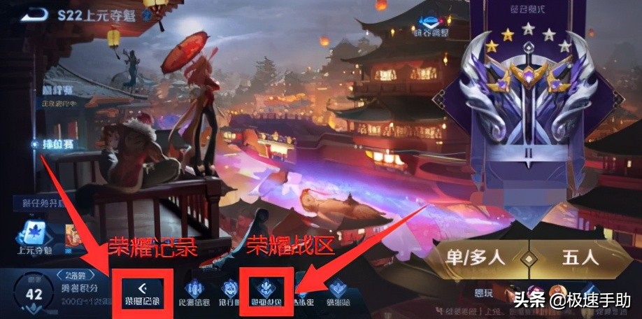 王者荣耀怎么改荣耀战区？不用你亲自操作即可改荣耀战区