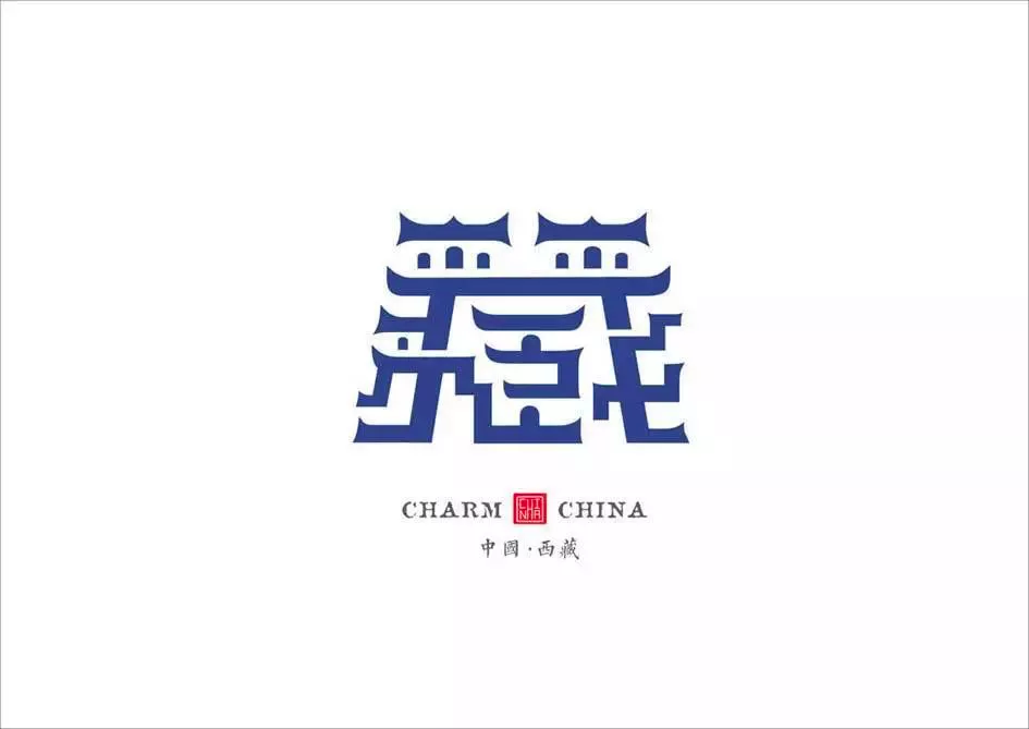 这些logo里藏着的汉字,太妙了