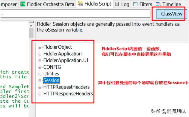 抓包工具fiddler都有哪些高级功能，一文带你全面了解它