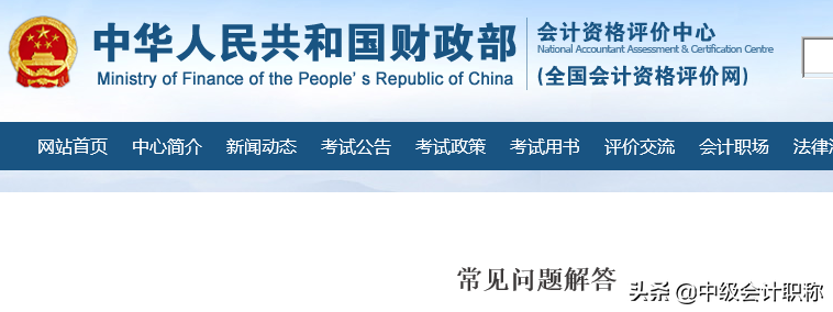 2020中级报名系统31日关闭！未报名的速速报考，已报名的检查状态