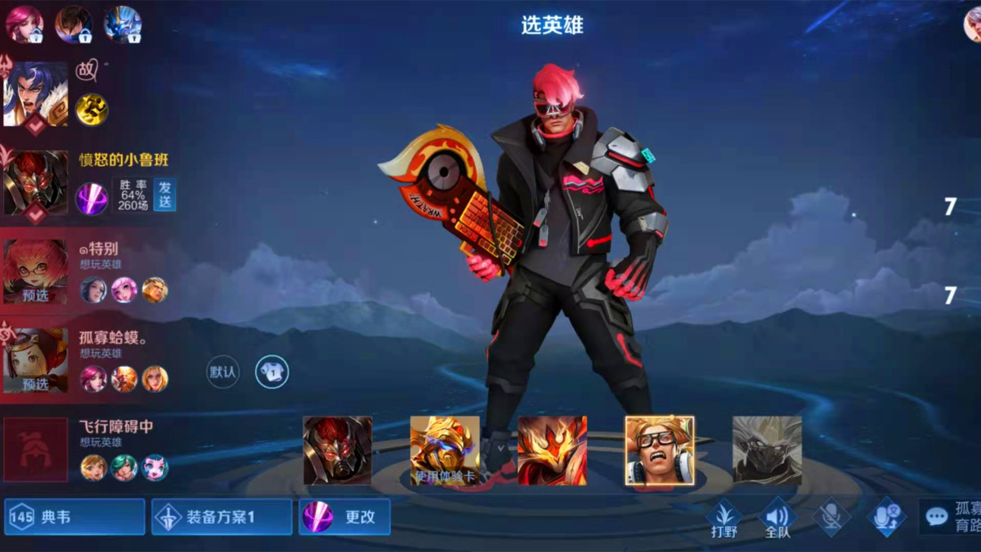 1,典韦-蓝屏警告