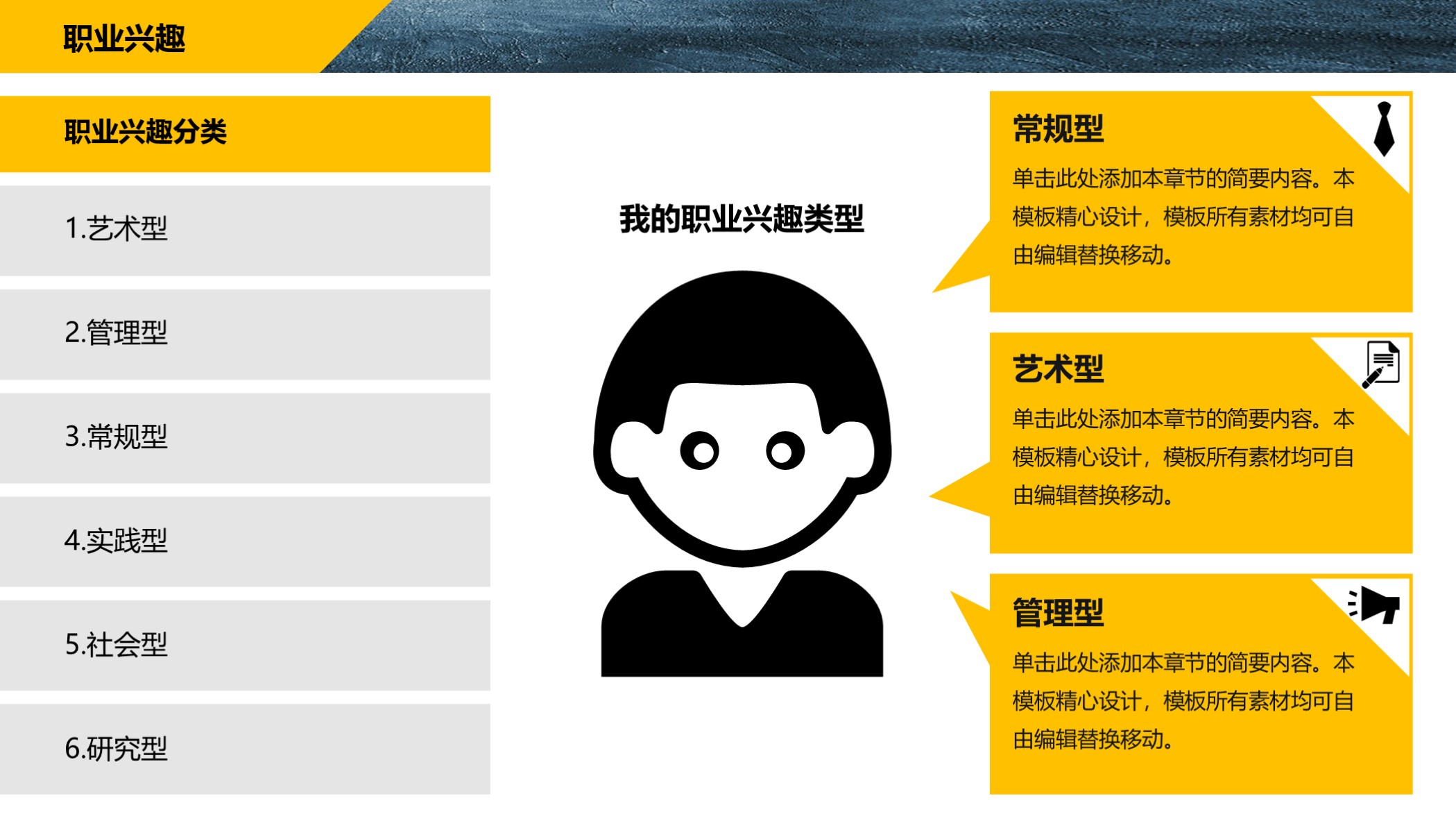 需要吗？第1191期：撕纸效果职业生涯规划PPT模板