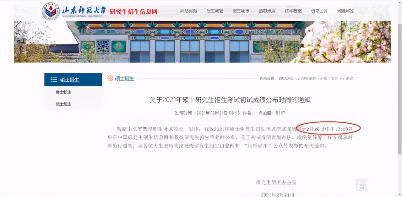 后天出成绩的院校汇总+查分方法(附具体时间)