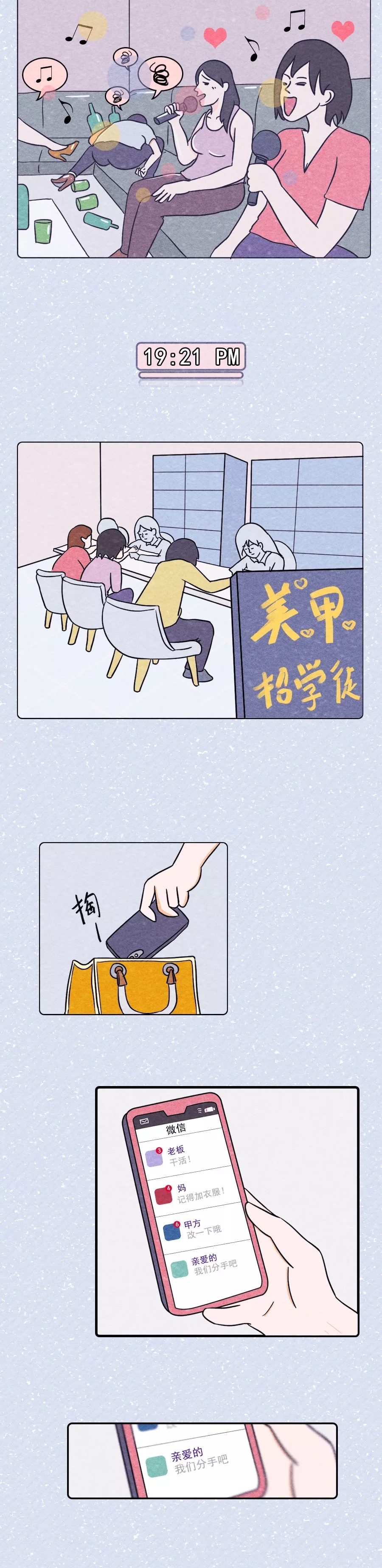 双子座失恋后24小时全记录