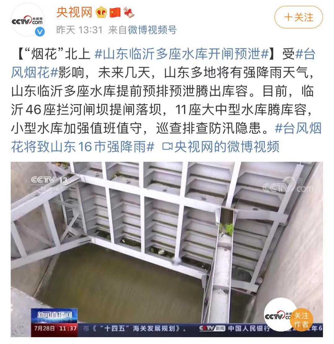 台风过后，造成各种损失，该如何做账？