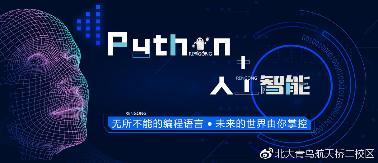 北大青鸟航天桥校区简介