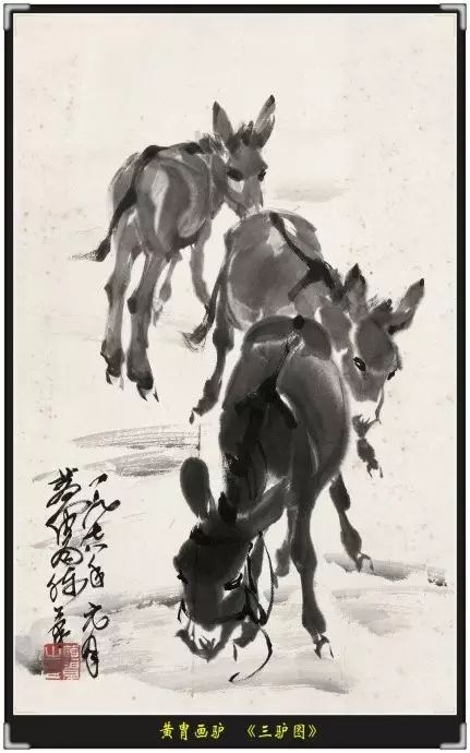 黄胄放了三年驴，最终成了“水墨驴”大家