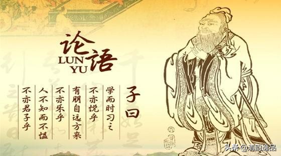 《论语》全文注释、翻译、评析，慢慢细读二