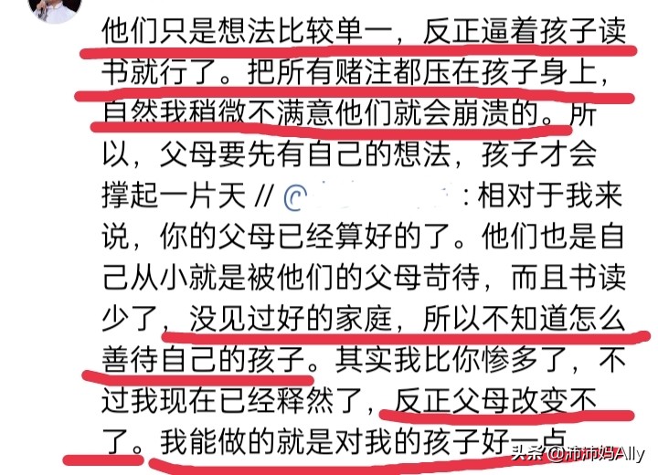 不幸的人用一生治愈童年：这些网友的话让我好心疼啊