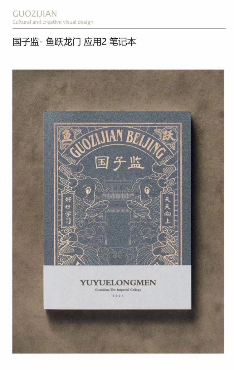 新品来袭！邀您赏鉴2021最新上榜“北京礼物”（五）——“文博之光”文创主题子榜单篇