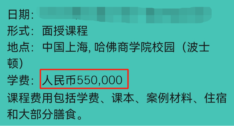 张艺兴在哈佛课堂被偶遇，看过这堂课的“学费”，网友不淡定了