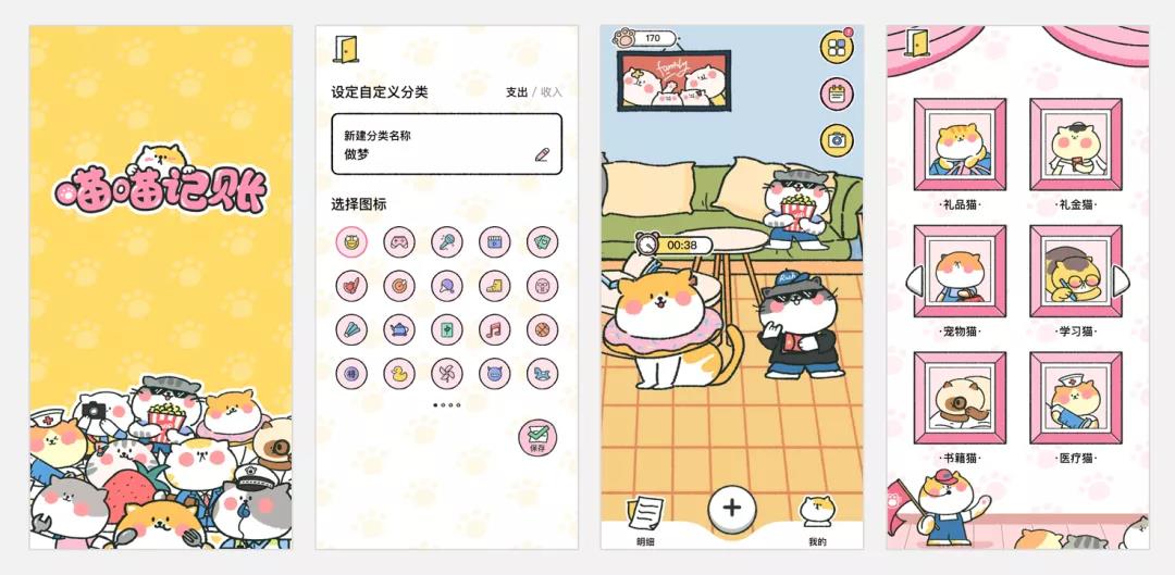 5個好用的記賬軟件，全面掌控每一筆收支