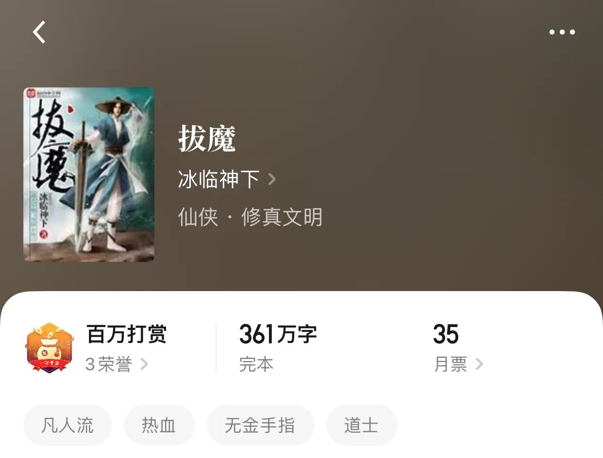 几本主角扮演道士的小说，所谓道士下山必是苍生浩劫呀