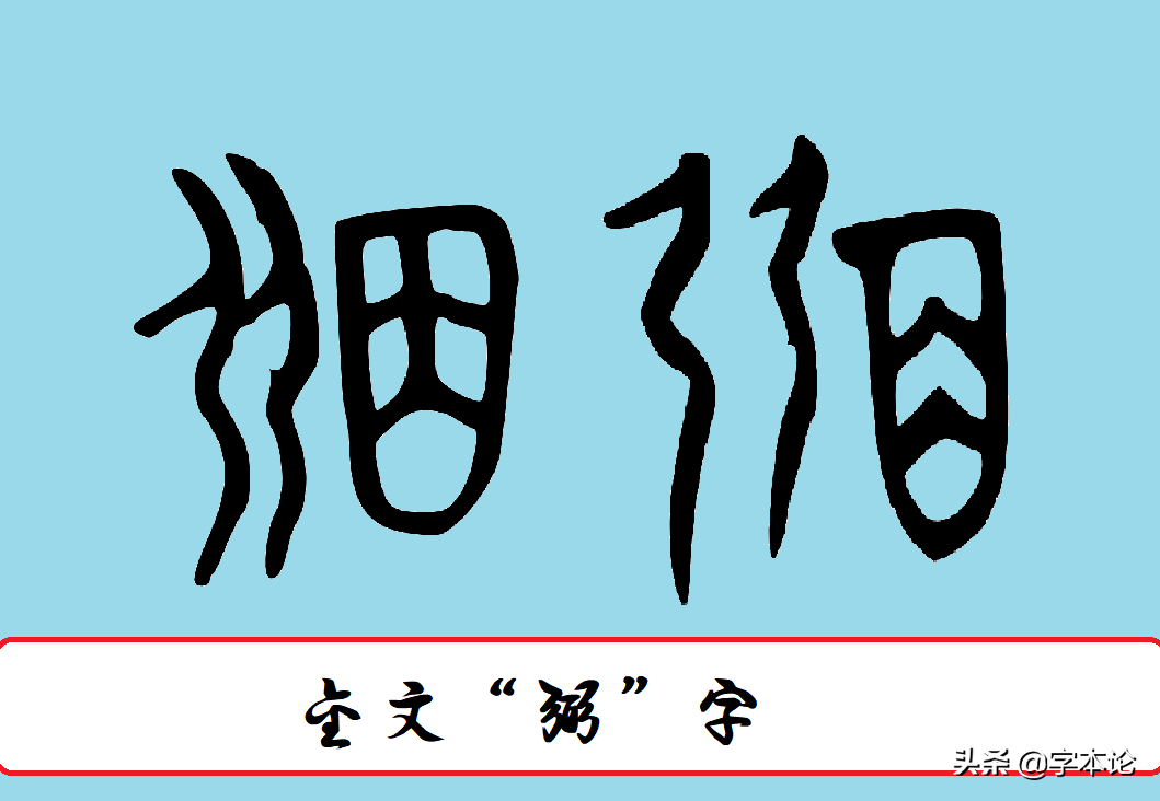 探究