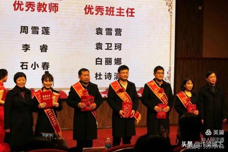 开封北大培文东信学校举行2020-2021年第二学期工作部署