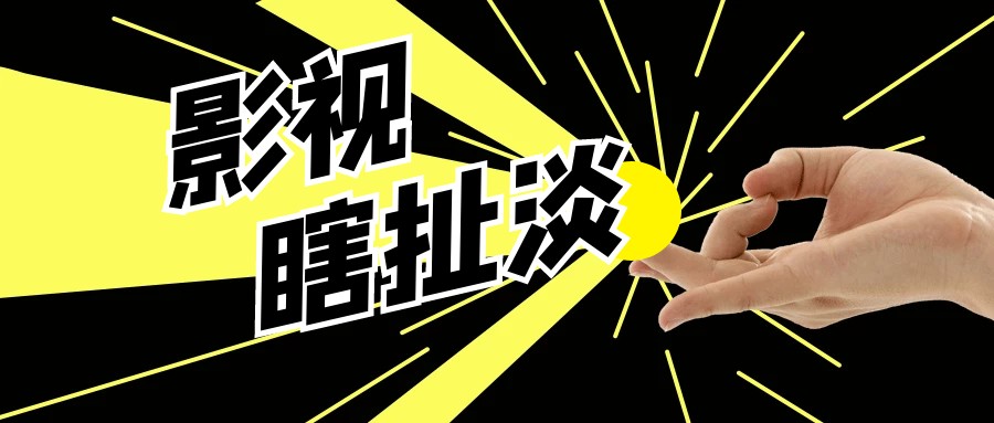 评分最高的十大国产网剧排行榜：口碑与热度兼具的精品剧集推荐