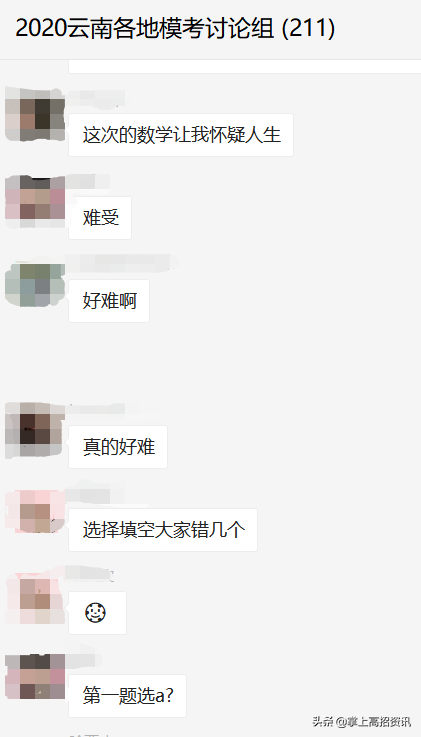 参照云南高中往年高考成绩以及统测分数，多少名才有机会上600分