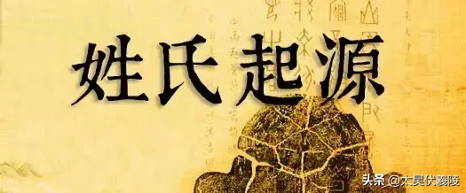 【姓氏寻宗】窦姓——历史来源