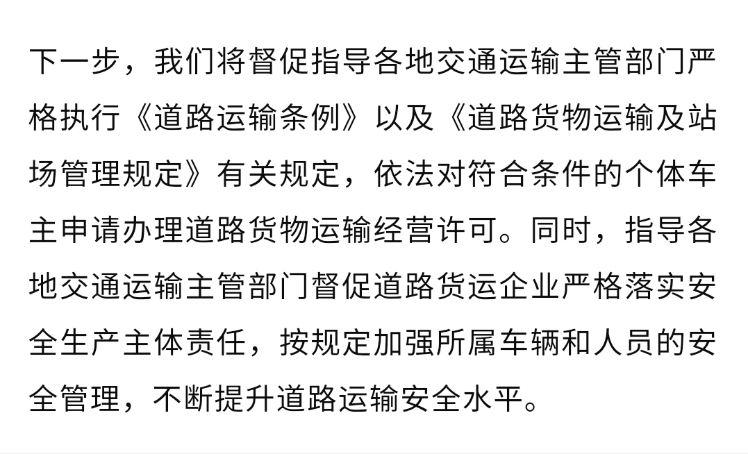 不需要挂靠公司：个人货车也能办营运证，只需要四步